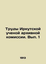 Proceedings of the Irkutsk Scientific Archival Commission. Volume 1 In Russian ( - £472.60 GBP