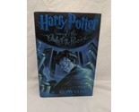 Harry Potter And The Order Of The Phoenix Hardcover Book - $21.77