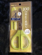 Kokuyo Saxa Scissors - Titanium Coating - Yellow Green - $11.95