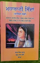 Sikh maharani jinda last queen iron lady punjabi literature book kehar s... - £27.13 GBP