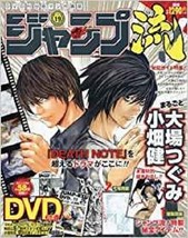 JAPAN Takeshi Obata: Jump-Ryu vol.19 &quot;Death Note&quot; W/DVD (How to draw manga Book) - £60.76 GBP