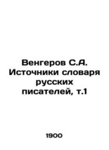 Vengerov S.A. Sources of the Dictionary of Russian Writers, vol. 1  - $399.00