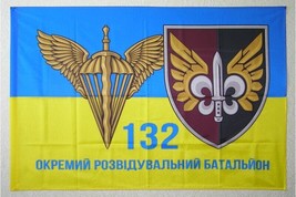 NEW Flag ZSU 132 Air Assault Troops Reconnaissance Battalion Ukraine Army - £45.20 GBP