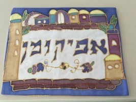  Silk Painted Afikoman Bag - Jerusalem Multicolor by Yael for Passover - £22.90 GBP