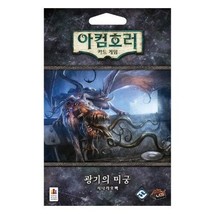 Korean Board Games Arkham Horror : The Labyrinths of Lunacy : Scenario Pack - £37.56 GBP