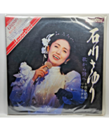 Laserdisc Sayuri Ishikawa Anniversary Recital From Song to Poetry 石川さゆり - $49.95