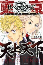 New Sealed Tokyo Revengers Character Book Tenjho Tenge Manga Anime Comic... - $557.93 MXN