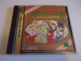 Yukyu No Kobako Official Collection - SEGA Saturn NTSC-J - Media Works 1998 - £17.41 GBP