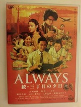 Always DVD Japanese Language only, REGION 2 ONLY - $191.63 MXN