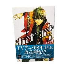 Japan Comic Amatsuki Volume 1 Manga Comics - $49.49