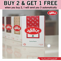 Buy 2 Get 1 Free | Alameed Coffee Lebanese With Cardamom 250 Gram - £43.29 GBP