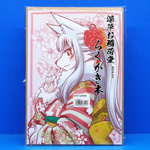 Tamamo-chan&#39;s a Fox! Official Doujinshi Art Book + Acrylic Keychain Furry - £196.58 GBP