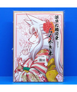 Tamamo-chan&#39;s a Fox! Official Doujinshi Art Book + Acrylic Keychain Furry - £196.39 GBP