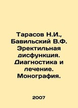 Tarasov N.I., Bavilsky V.F. Erectile dysfunction. Diagnosis and treatment. Monog - £234.32 GBP