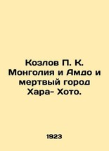 Kozlov P. K. Mongolia and Amdo and the dead city of Hara Khoto. In Russian (ask  - £522.50 GBP