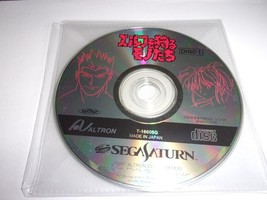 Elf o Karu Monotachi & Hanafuda Hen - SEGA Saturn NTSC-J - ALTRON 1997 - $12.58