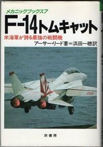 Used F-14 Tomcat-US Navy is proud of the strongest fighter w/o Obi Japanese - £56.23 GBP
