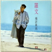 Roman Tam [羅文] ‎– A Few Wind And Rain [幾許風雨] (1986) Vinyl LP Hong Kong P... - £39.95 GBP