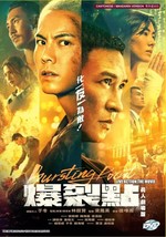 DVD Bursting Point The Movie DVD (Chinese Drama) (English Sub)  - £39.88 GBP