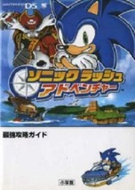 Sonic Rush Adventure Saikyo Kouryaku Guide Book Ds - £154.80 GBP