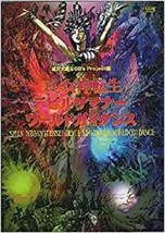 Japan Shin Megami Tensei Devil Summoner World Guidance (Book) - £42.70 GBP