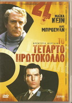 Fourth Protocol (1987) Michael Caine Pierce Brosnan PAL DVD - £11.20 GBP