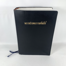 Holy Bible Thai Thailand Bible Society Softcover Book - £55.97 GBP