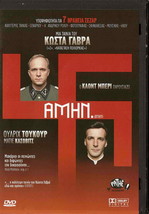 AMEN (Ulrich Tukur, Ulrich Muhe, Mathieu Kassovitz) Region 2 DVD - £12.77 GBP