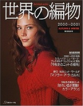 World knitting Autumn &amp; Winter 2000 - 2001 Craft Book (Let&#39;s Knit series) Japan - £22.57 GBP