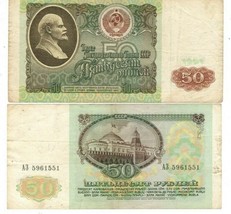 Russia 1991 Currency 50 Note Paper Money Rubbles - £4.65 GBP