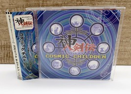 Shin Hakkenden Original Sound Tracks Vol.2 Cosmic Children CD Anime HDCA-10009 - $19.04