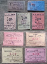 High quality COPIES with W/M Russia. Jewish money Dubno 1918-1919 FREE S... - $52.00