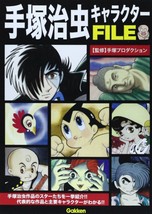 Osamu Tezuka Character FILE illustration art book 4054059465 - $22.67
