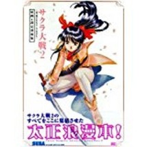 Sakura Wars 2 Material Collection Art book Japan Anime Japanese Game - $24.48