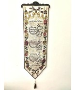 Islamic tapestry wall hanging  3 QULS size 38x13 Inches - $349.46 MXN