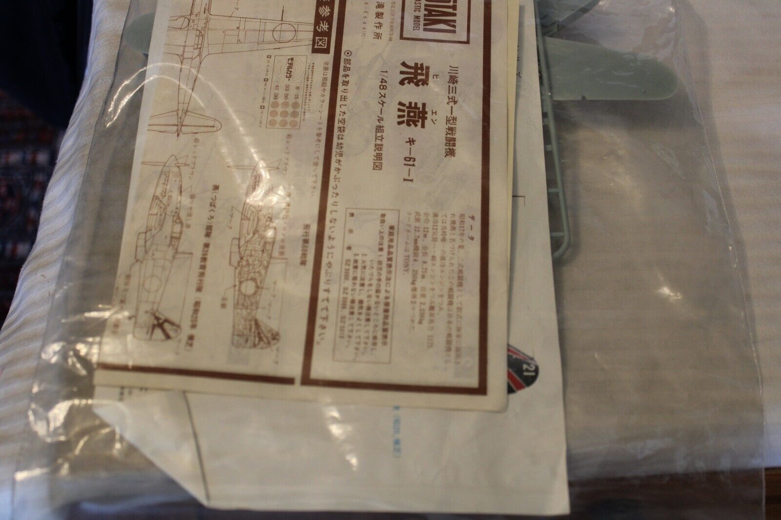 1/48 Scale Otaki, Zero A6m5 Zeke Fighter Model Kit BN NO Box - $40.00