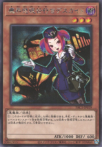 Tour Guide From The Underworld PAC1-JP019 Secret Rare Yu Gi-Oh Card (Japanese) - £17.47 GBP
