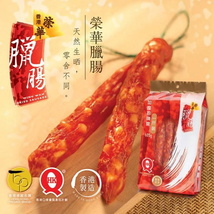 (605G 21.4oz) Hong Kong Brand Wing Wah Preserved Pork Meat Sausage - £63.94 GBP