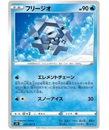 Cryogonal 24/67 Common Blue Sky Stream Pokemon Card Japan - £3.92 GBP