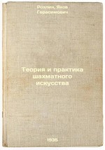 Teoriya i praktika shakhmatnogo iskusstva. In Russian /Chess Theory and Pract... - $199.00