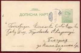 1911 Original Correspondence Stationery Card Serbia Belgrade - £10.74 GBP