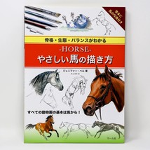 How to Draw Horses Art Book JP Technique Anatomy Illustration Japanese - £21.57 GBP