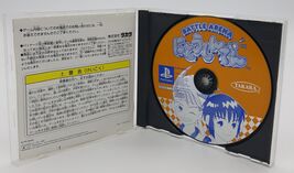 PlayStation 1 PSX Battle Arena NiToshiden JP/US - $45.00