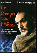 The Name Of The Rose (Sean Connery) [Region 2 Dvd] Only English,Spanish - £14.67 GBP