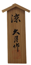 Item image 11