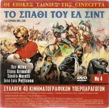 La Spada Del Cid (Ray Miles, Grimaldi), I Sfragida Tou Theou Xanthopoulos R2 Dvd - £11.93 GBP