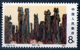 ZAYIX 1981 China PRC 1712 MNH Lunan Stone Forest Limestone T.64 100222S38M - £1.19 GBP