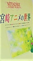 Hayao Miyazaki Anime World Piano 22 Sheet Music Collection Book 4811429648 - £18.30 GBP