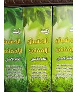 Hair Green Oil Al Hashesh 120ml (4.06 oz) Natural Herbal &amp; Terrestrial ز... - $49.20 CAD