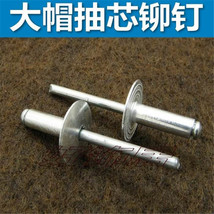 M4/M5 Blind Rivets Nail Big Cap Pop Rivet Mandrel Open Nieten Aluminum DIN7337 image 3